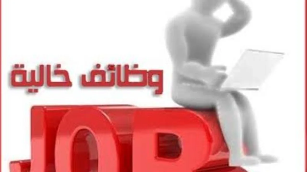 وظائف شاغرة.. خطوات التقديم لوزارة التنمية المحلية 2026